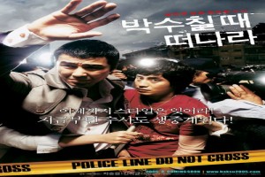 Murder, Take One fotoğrafı