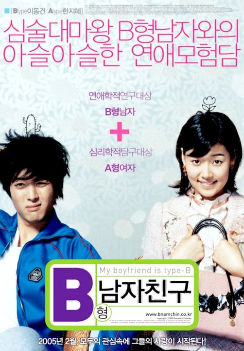 My Boyfriend Is Type-b Fotoğrafı