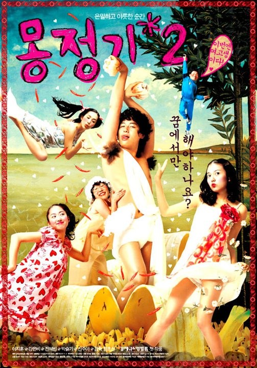 Wet Dreams 2 Fotoğrafı