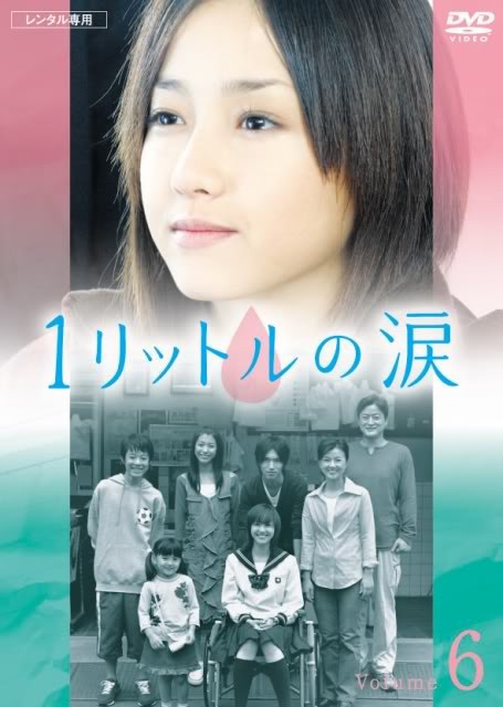 Bir Litre Gözyaşı Fotoğrafı