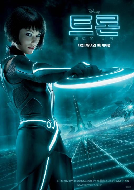 Tron Efsanesi Fotoğrafı