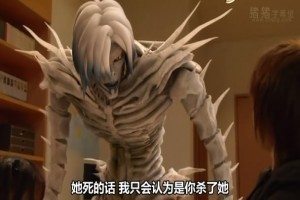 Death Note 2 : The Last Name Fotoğrafı