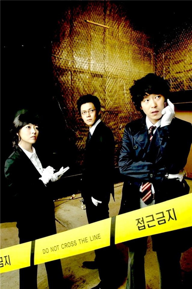 Life Special Investigation Team Fotoğrafı