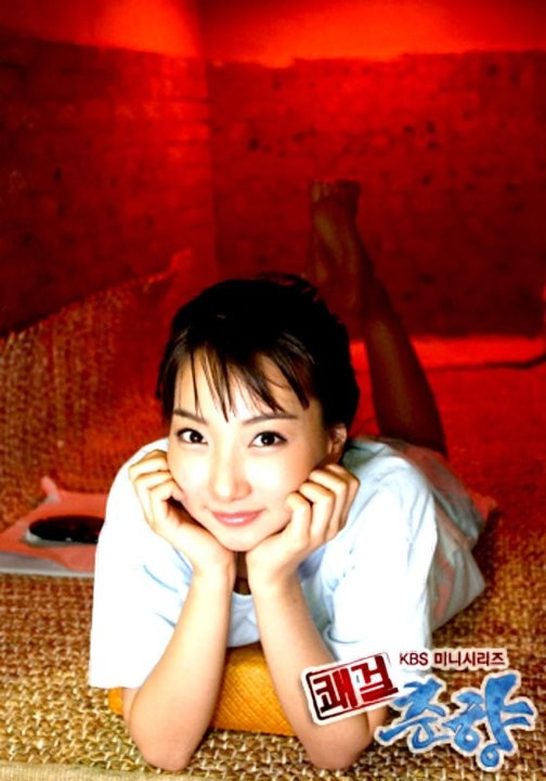 Sassy Girl, Chun-hyang Fotoğrafları 296