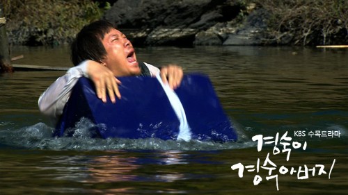 Kyung Sook's Father Fotoğrafı