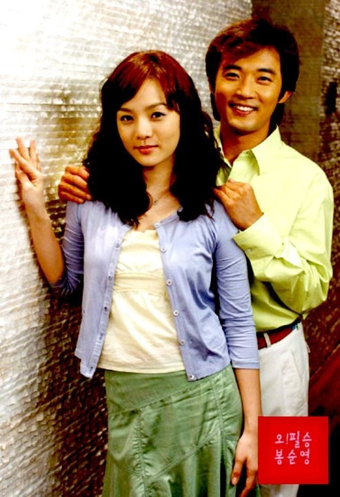 Oh! Pil Seung And Bong Soon Young Fotoğrafı