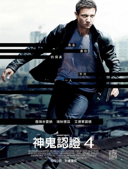Bourne'un Mirası Fotoğrafı