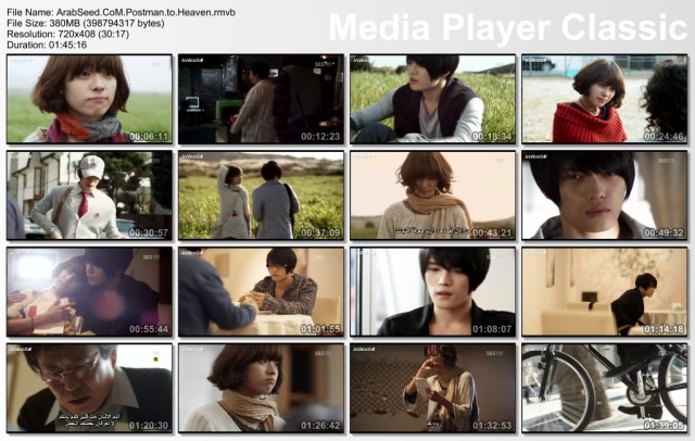 Postman To Heaven Fotoğrafı