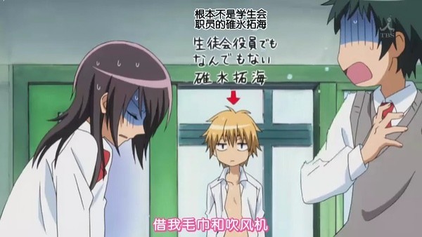 Kaichou Wa Maid-sama Fotoğrafı