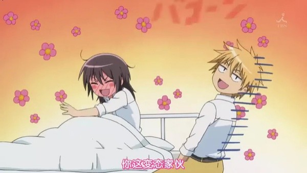 Kaichou Wa Maid-sama Fotoğrafı