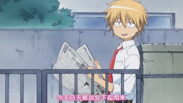 Kaichou Wa Maid-sama Fotoğrafı