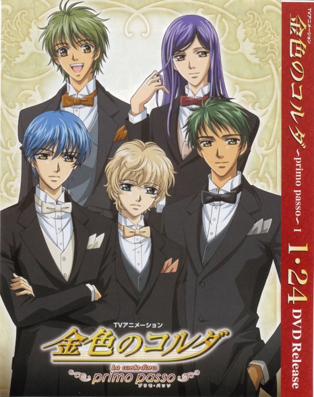 Kin'iro No Chord: Primo Passo Fotoğrafı