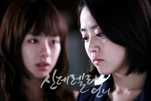 Sindirella'nın Üvey Ablası Fotoğrafı